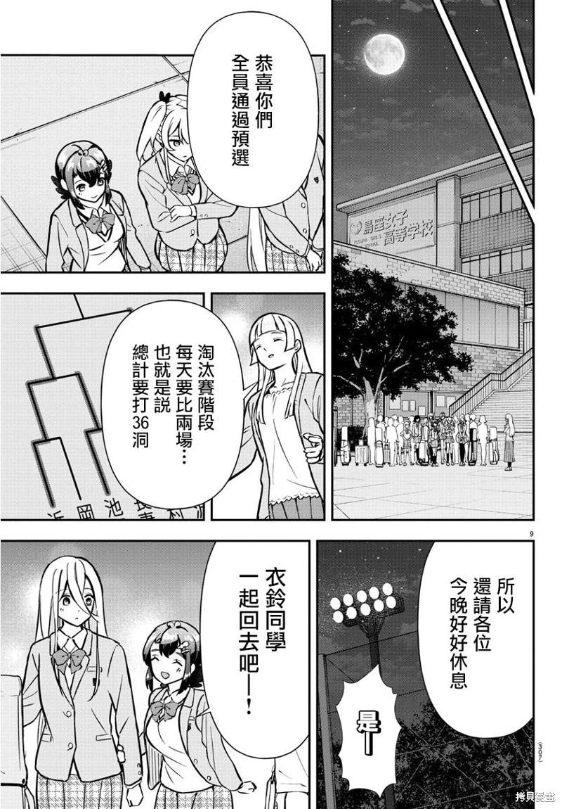第48话8