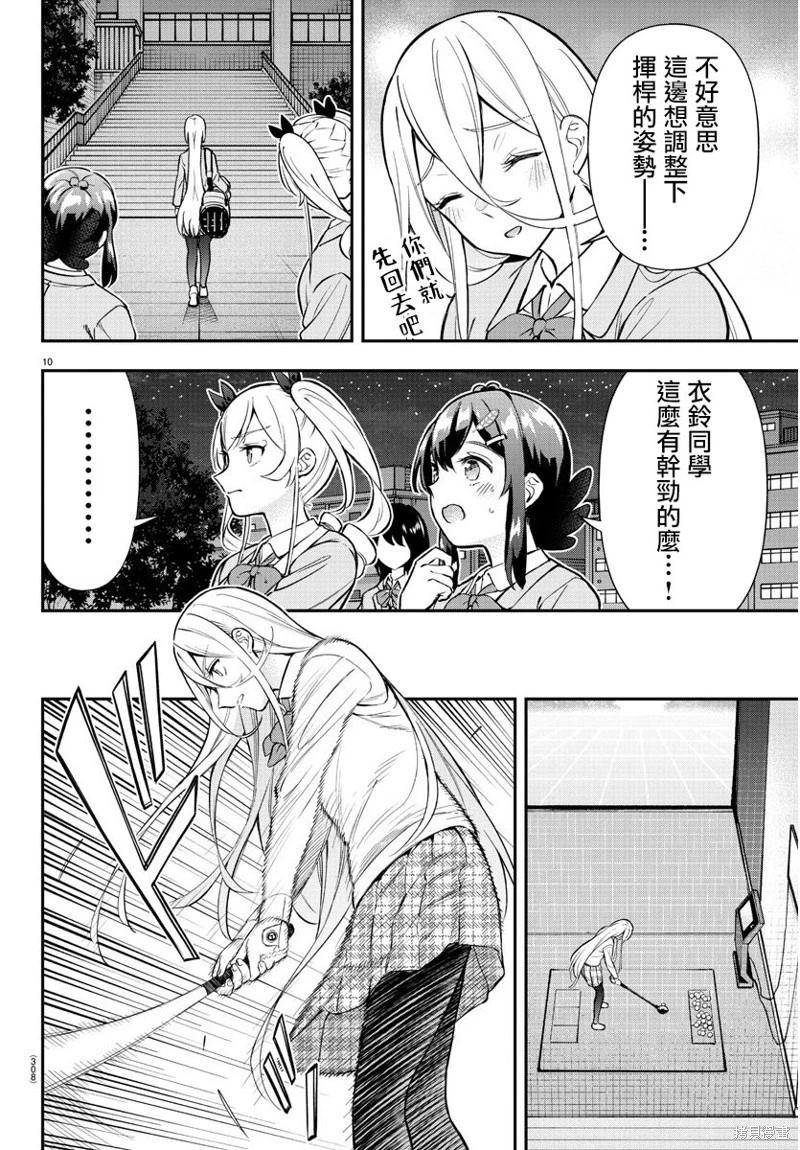 第48话9