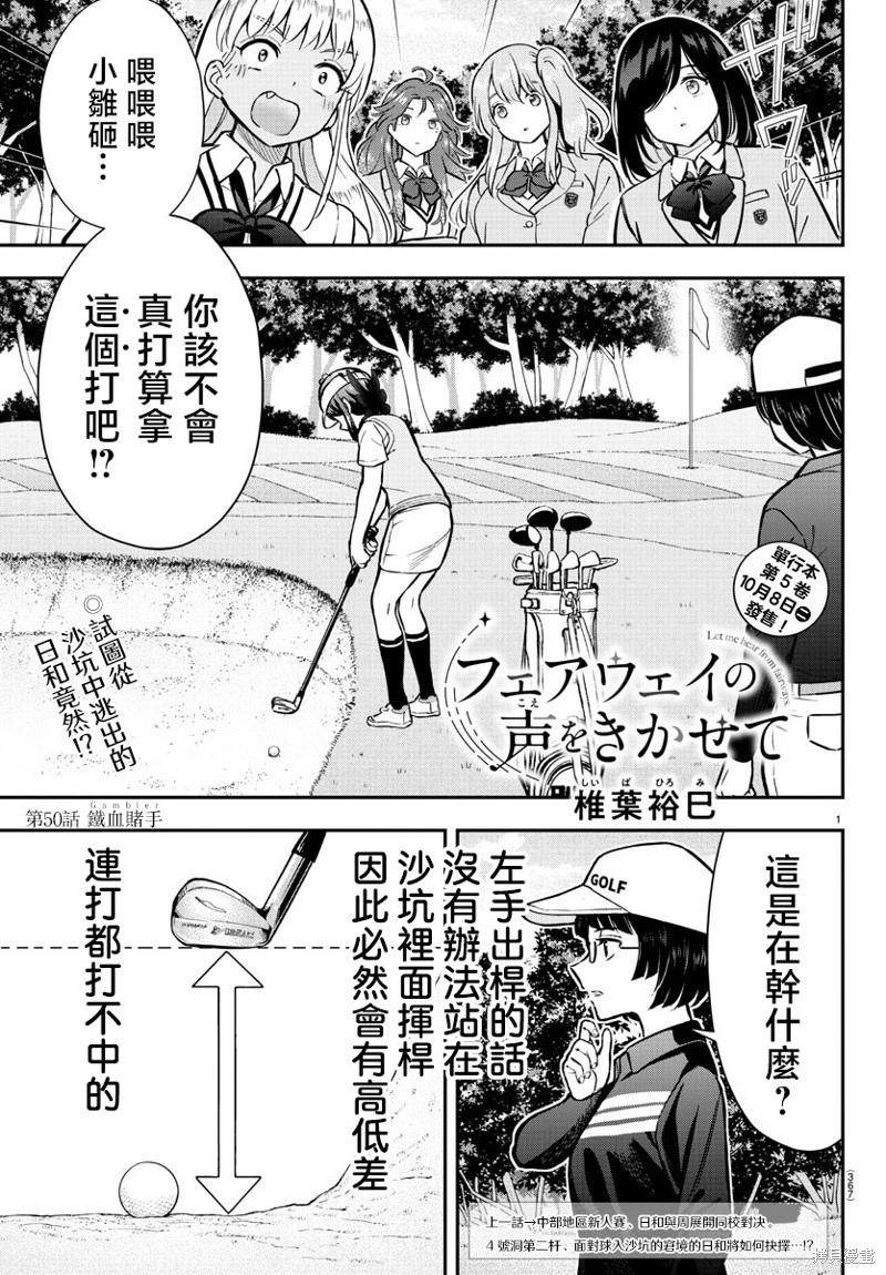 第50话0