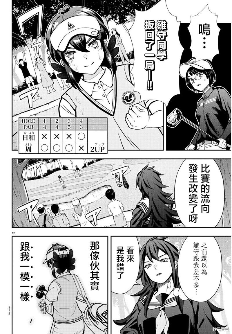 第50话10
