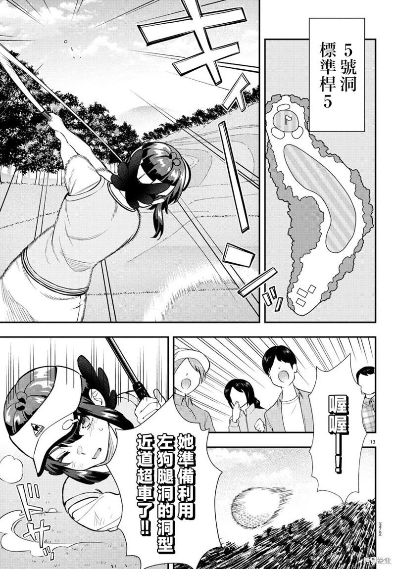 第50话11