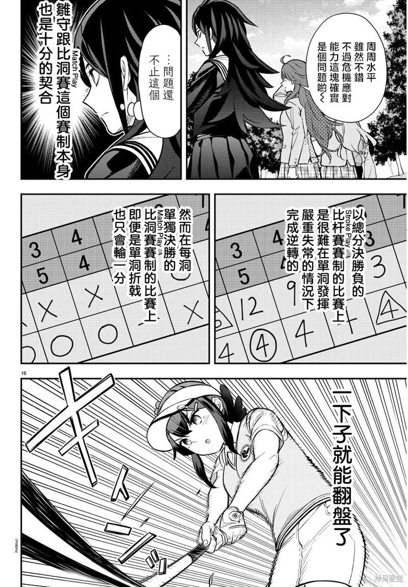 第50话14