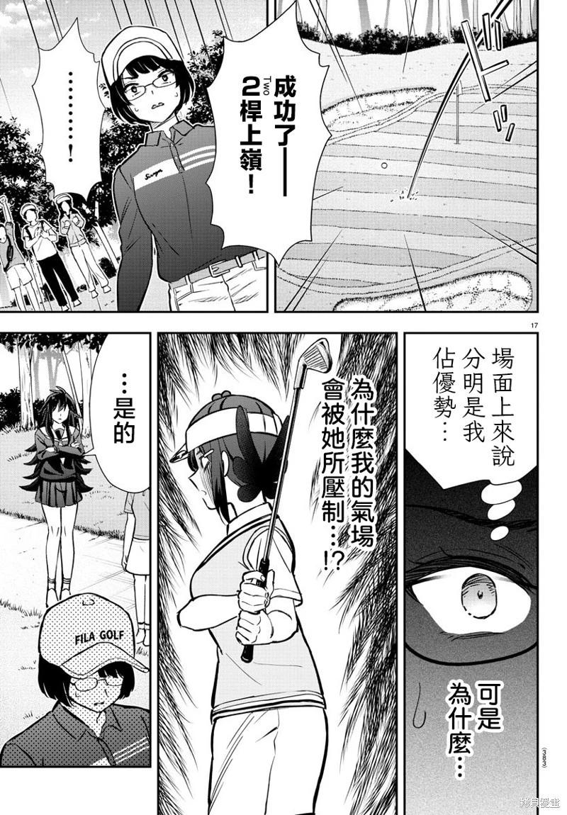 第50话15