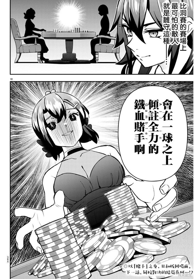 第50话16