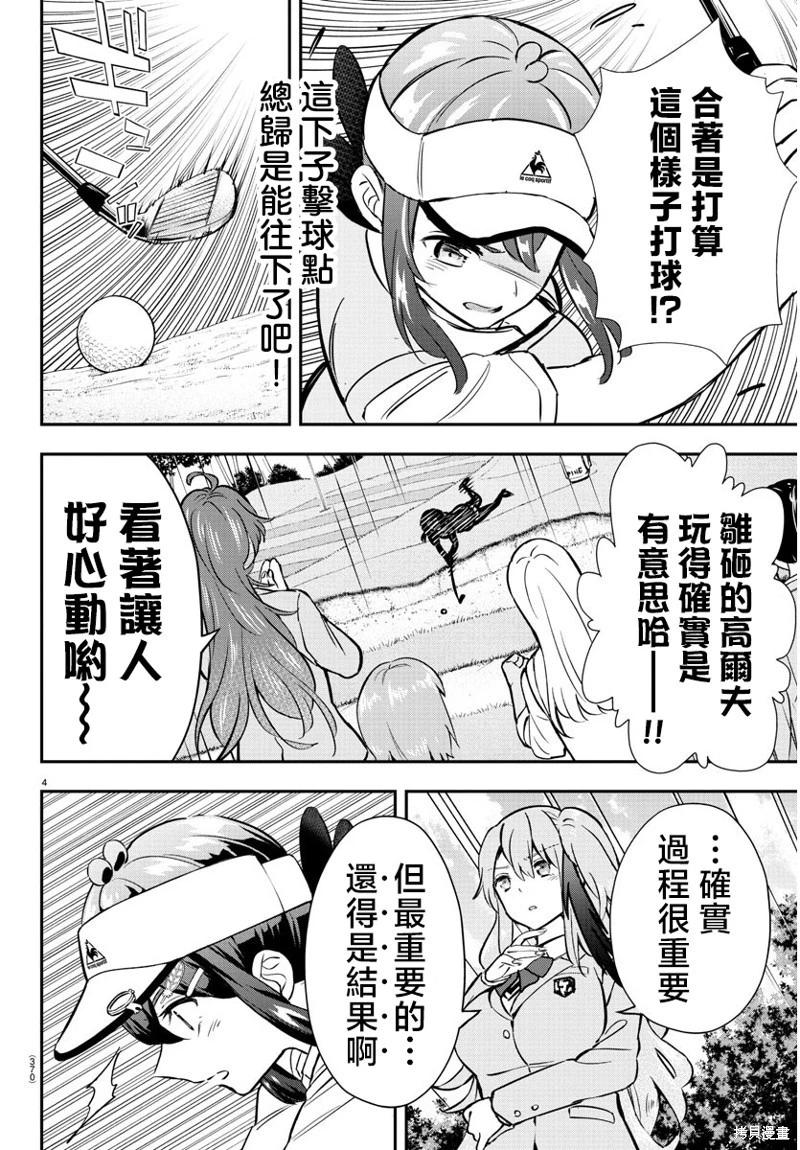 第50话2