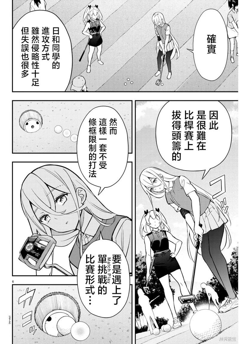 第50话4