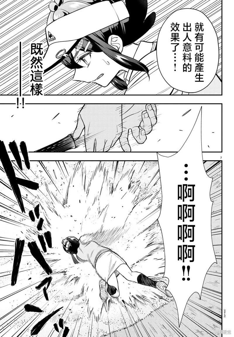 第50话5