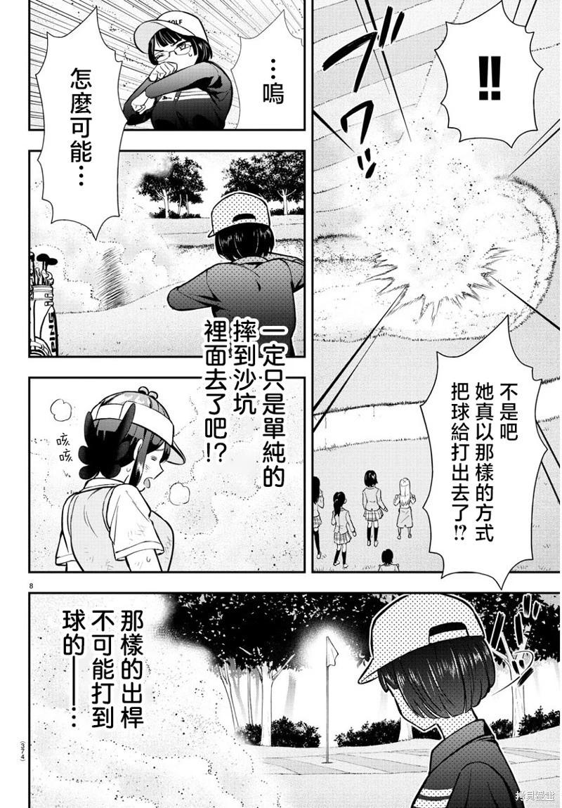 第50话6