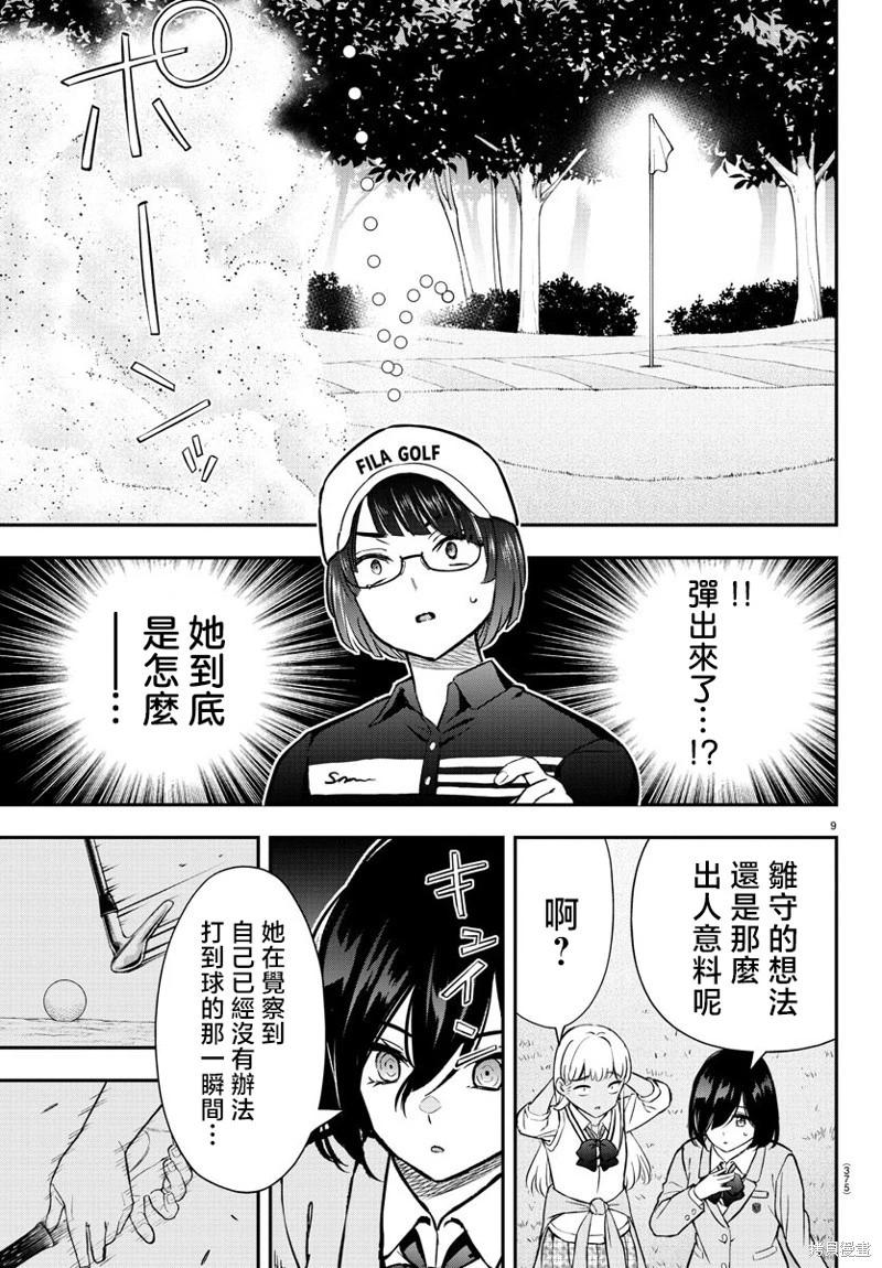 第50话7