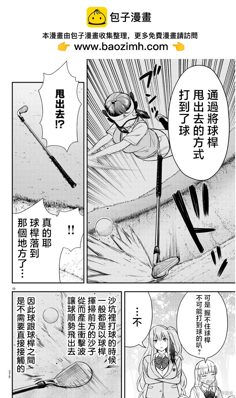 第50话8