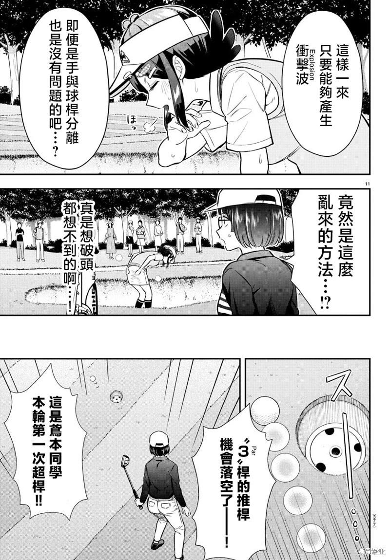第50话9