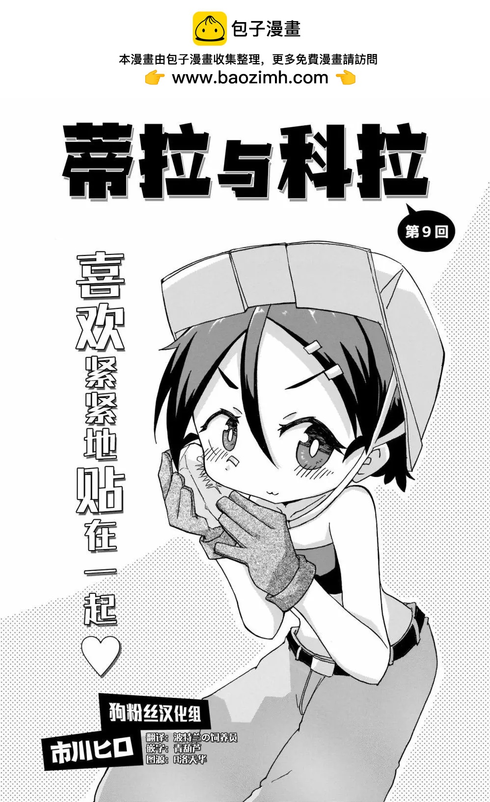 第09话1