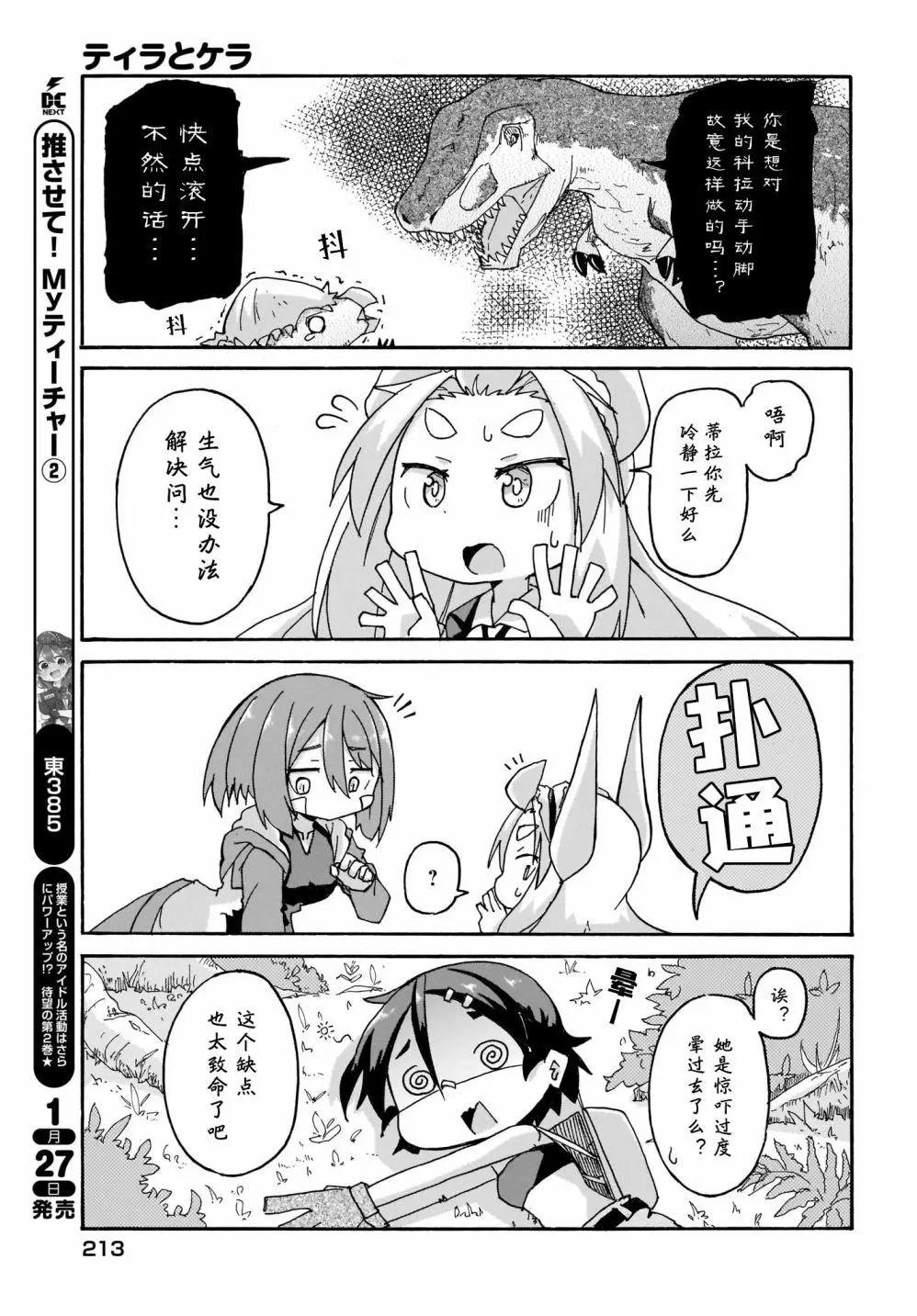 第09话10