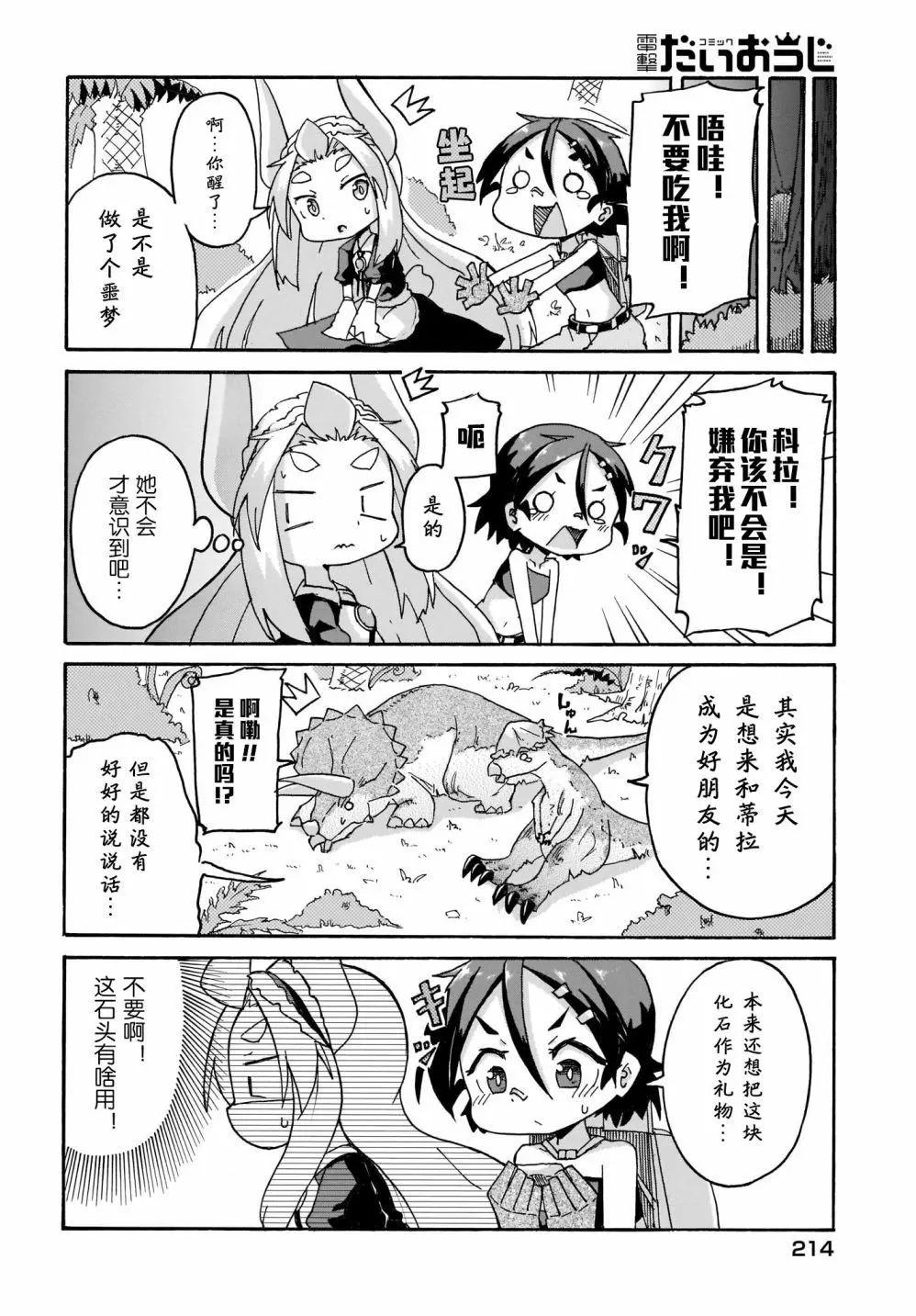 第09话11