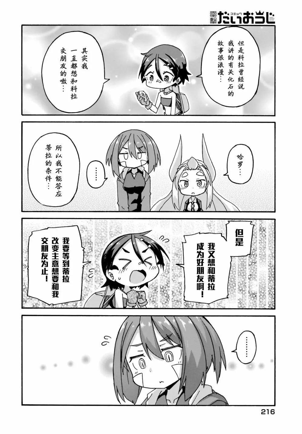第09话13