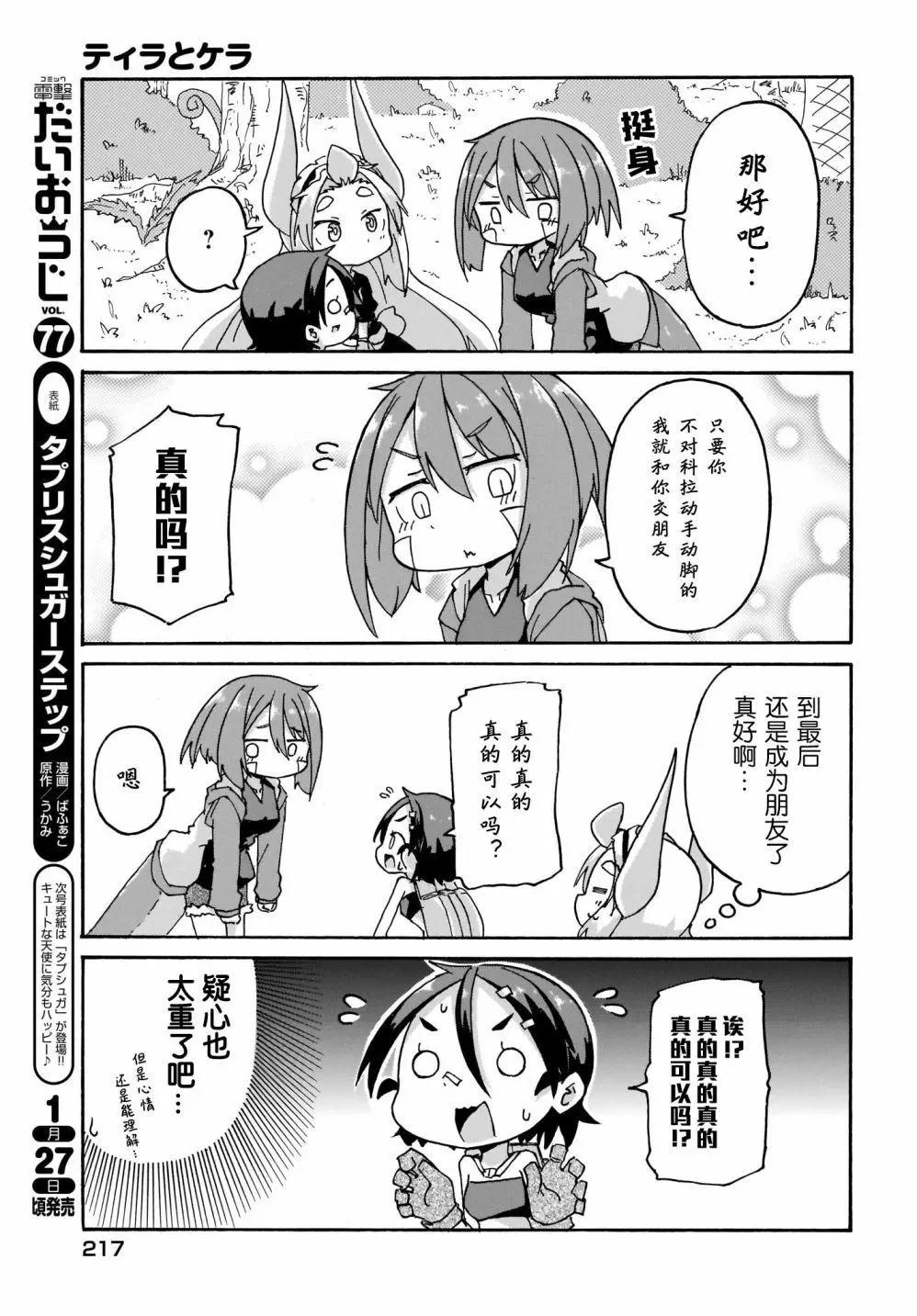 第09话14