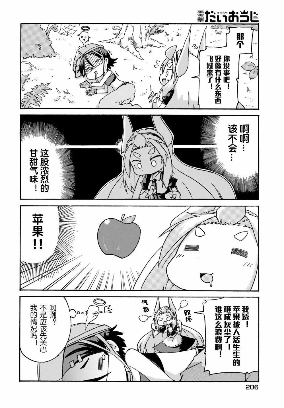 第09话3