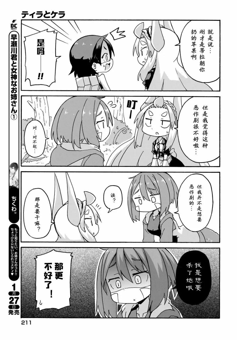 第09话8