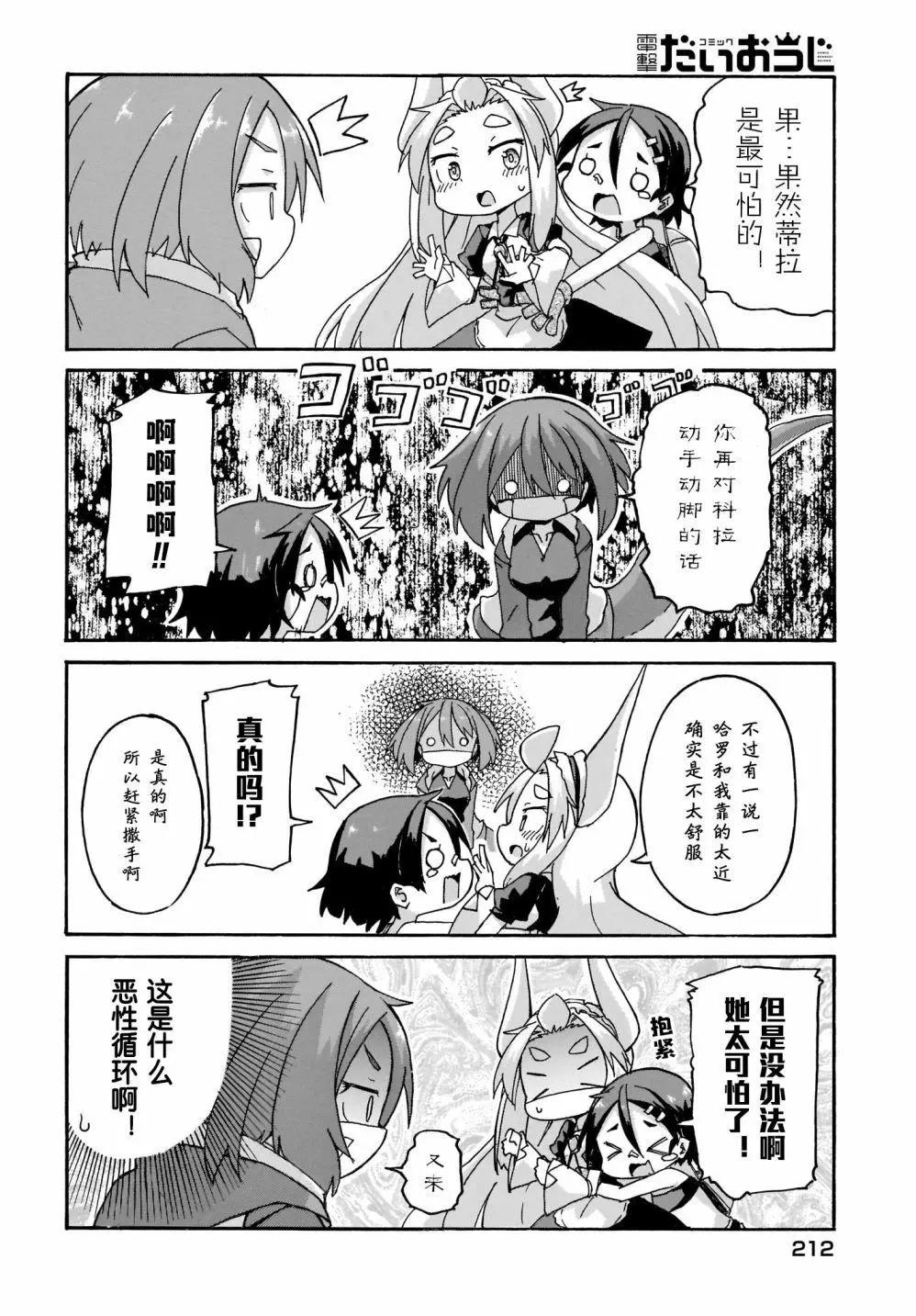 第09话9