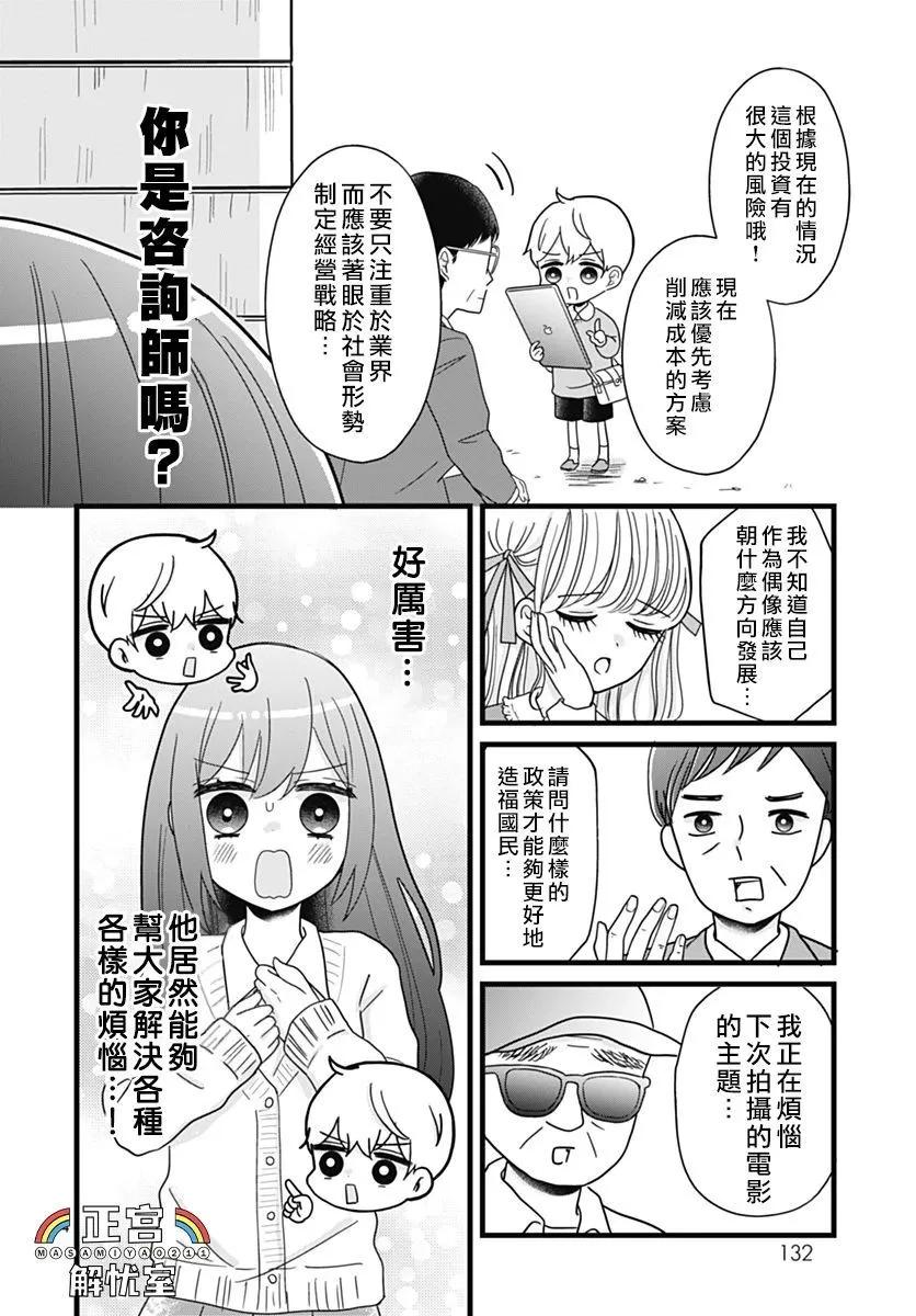第04话3