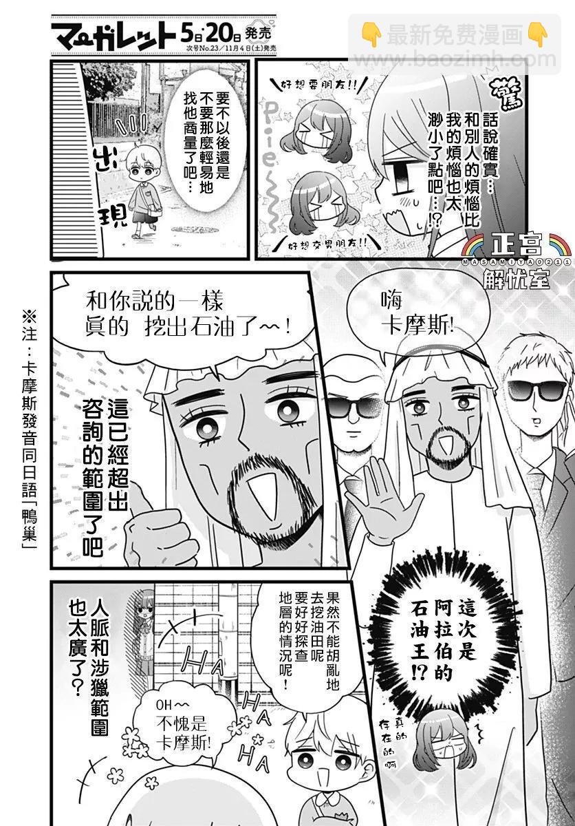第04话4
