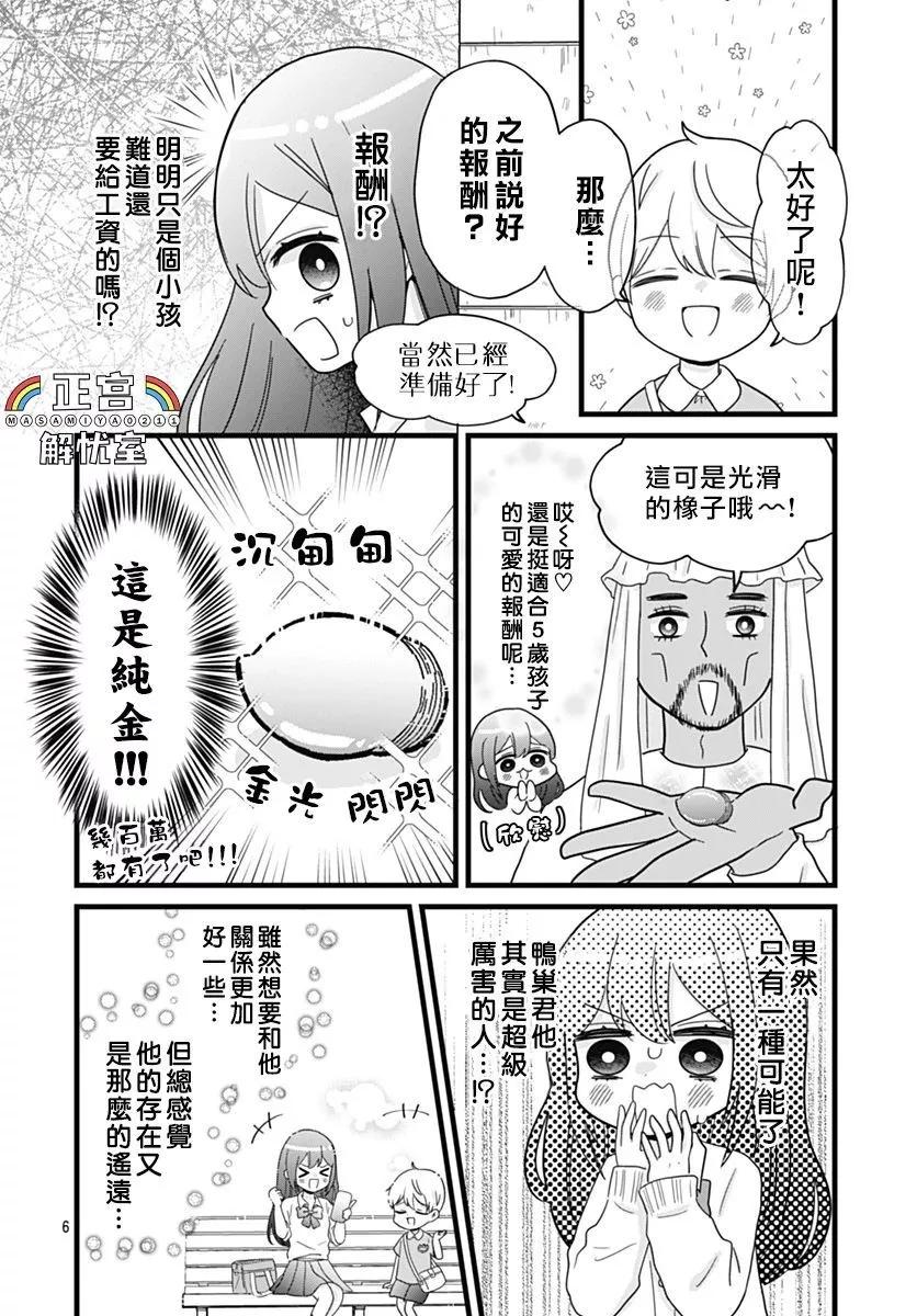第04话5