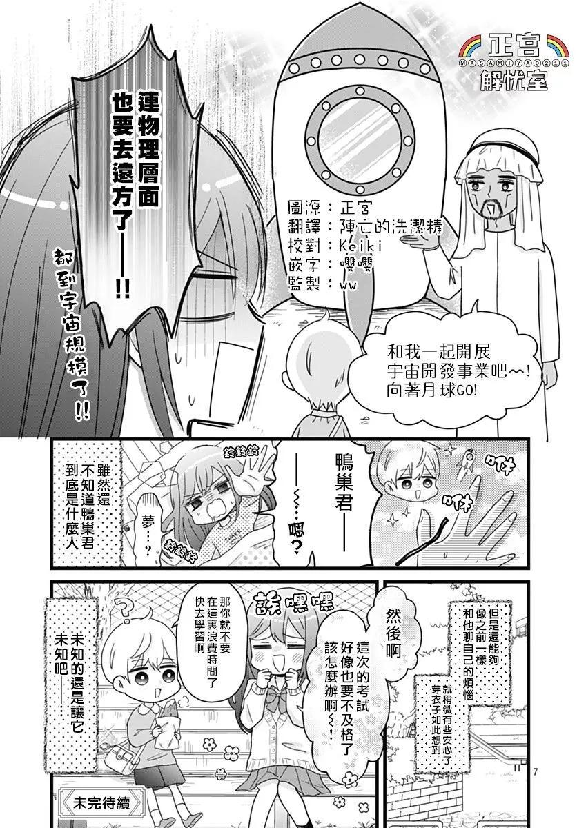 第04话6