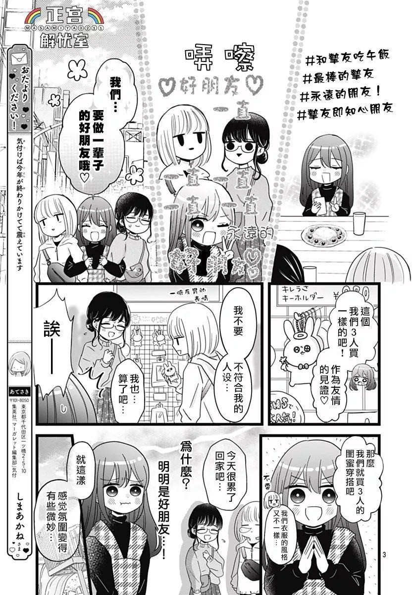 第06话2