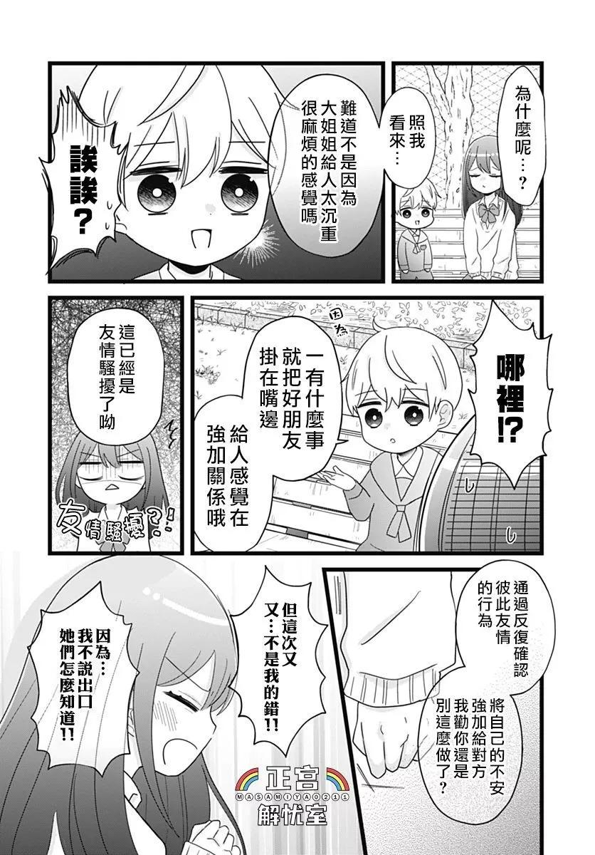 第06话3