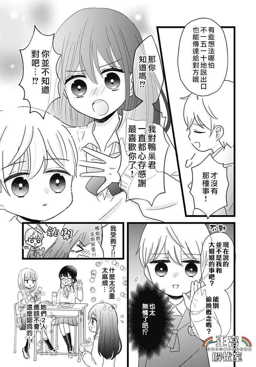 第06话4