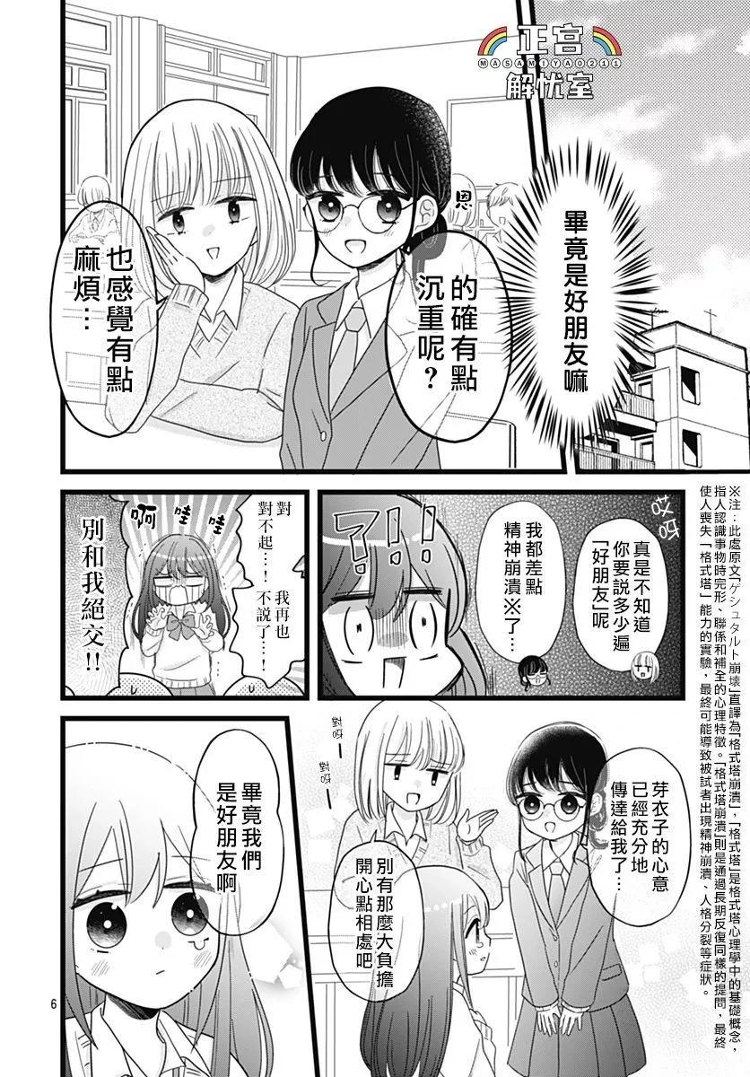 第06话5