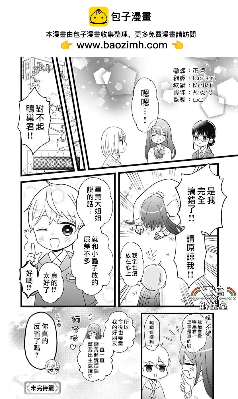 第06话6