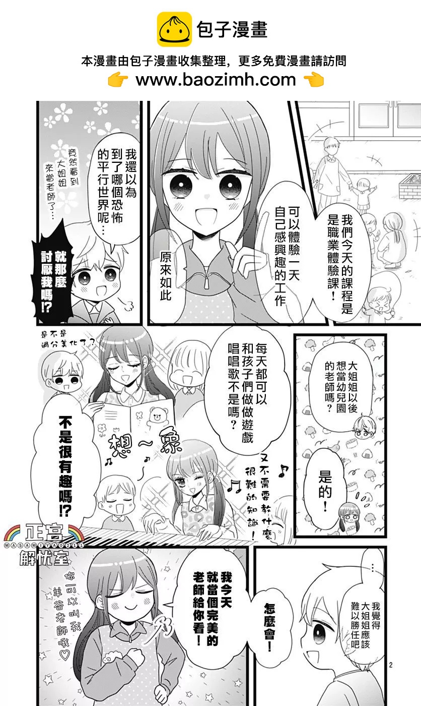 第07话1