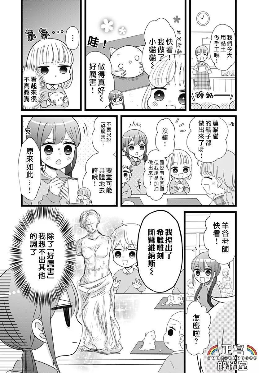 第07话2