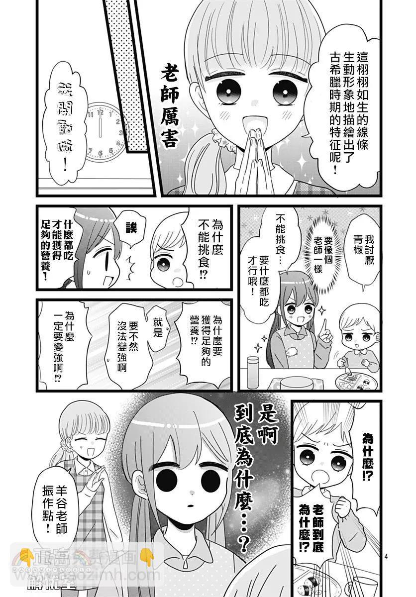 第07话3