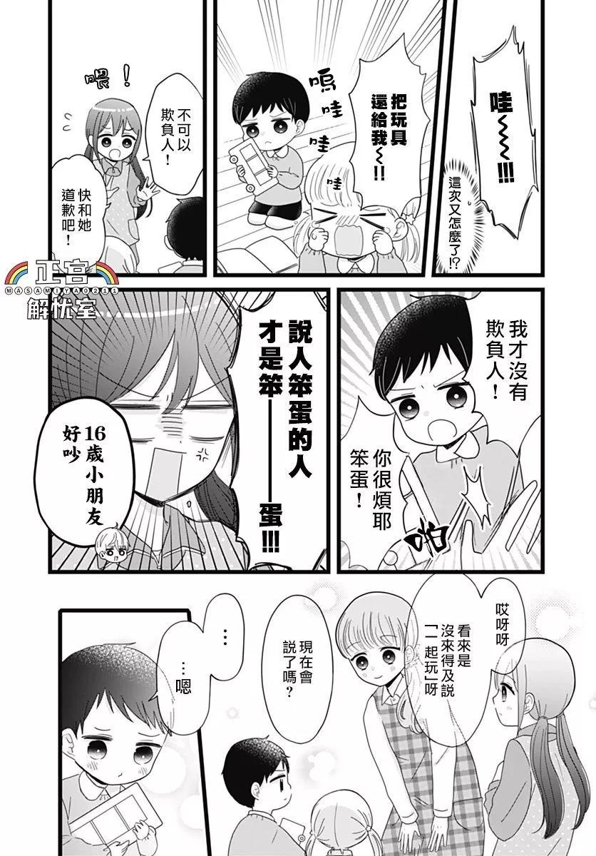 第07话4