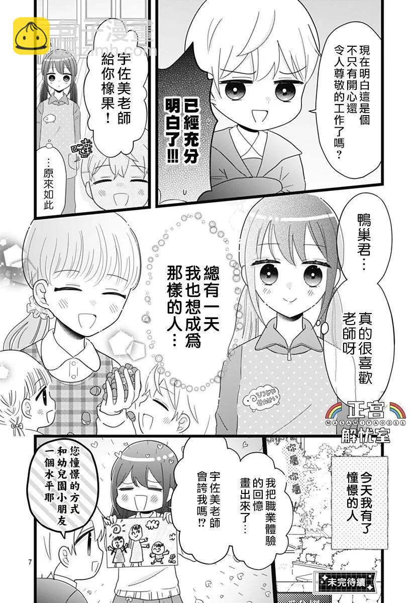 第07话6