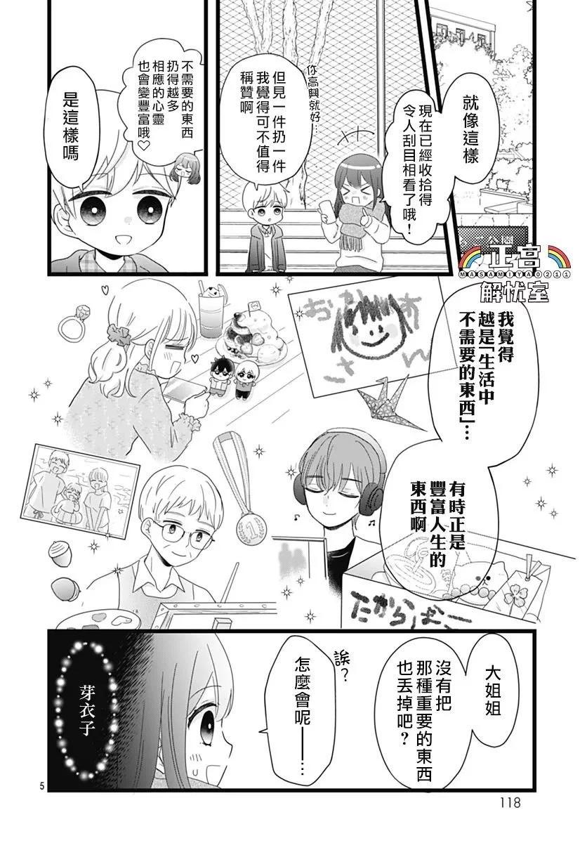 第08话4