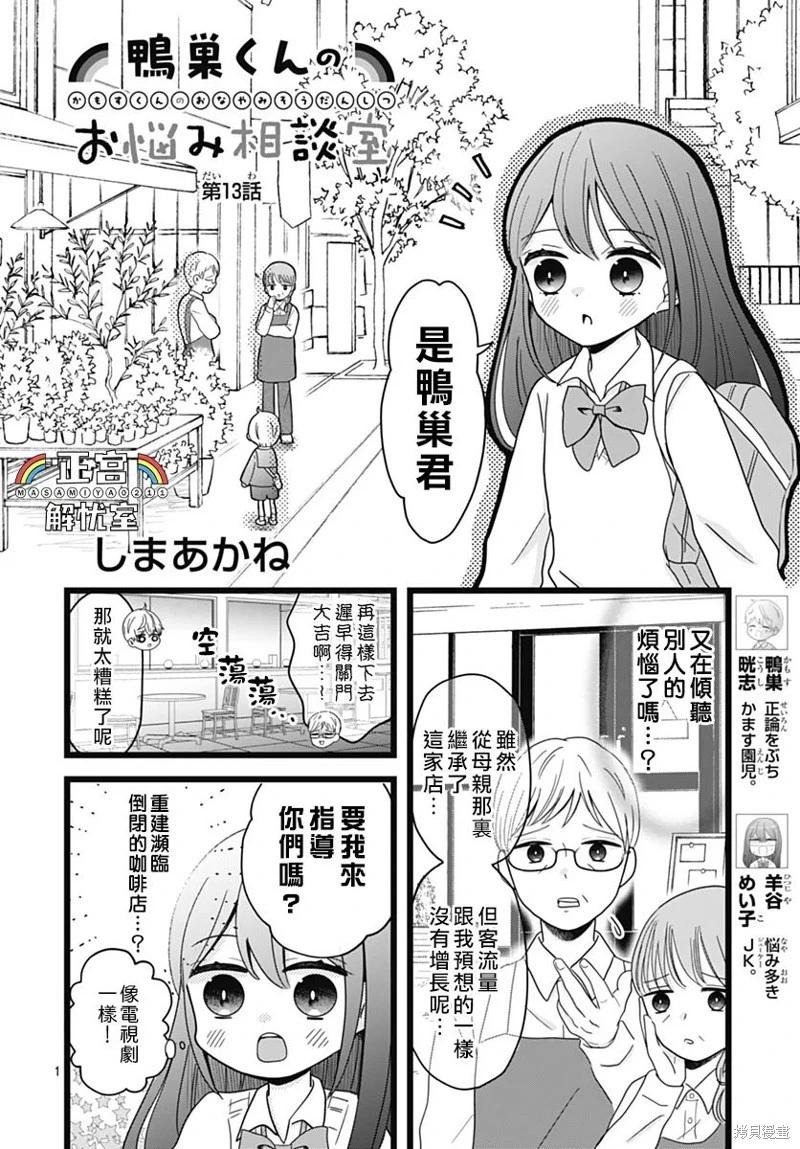 第13话0