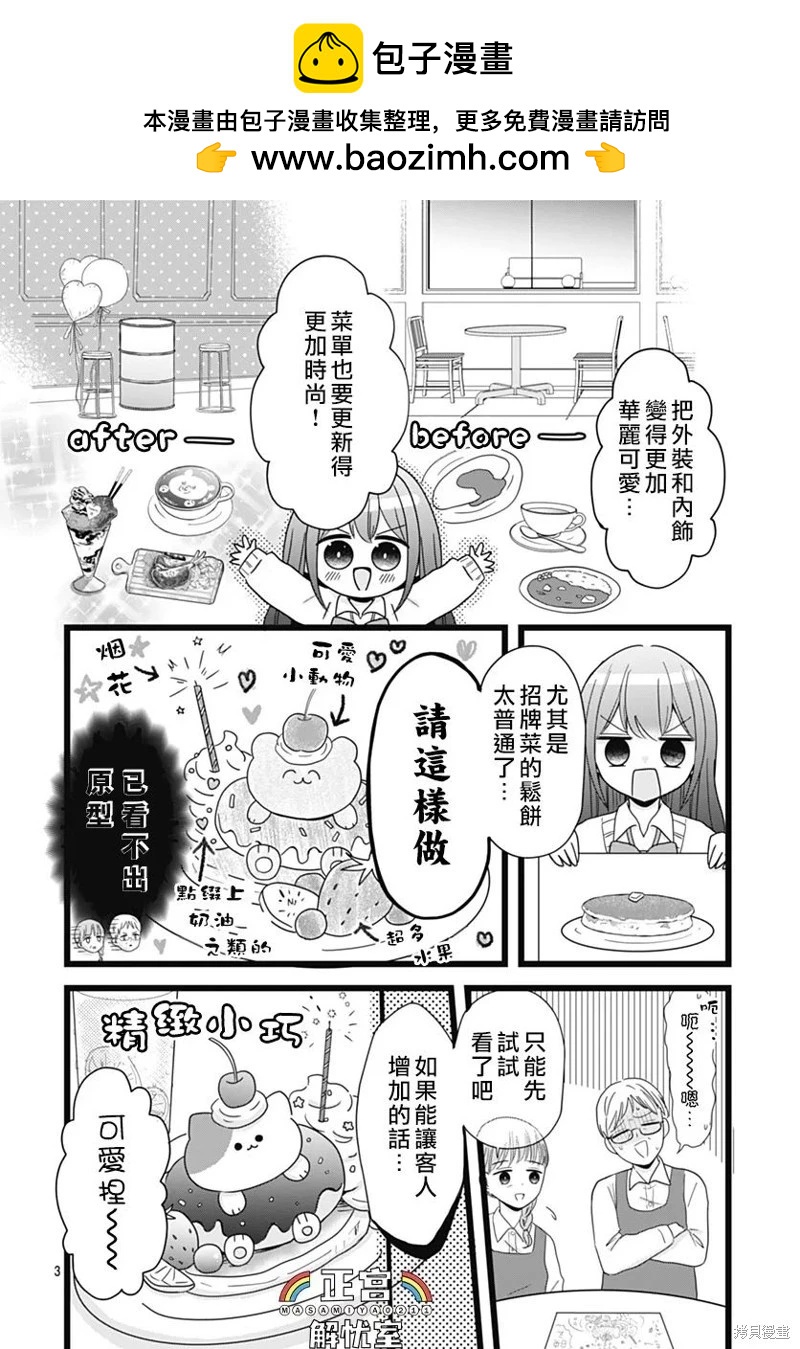 第13话2