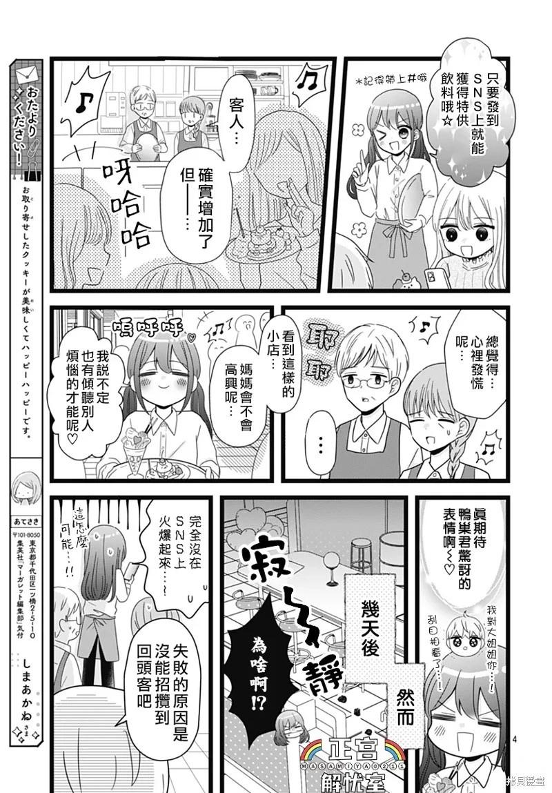 第13话3