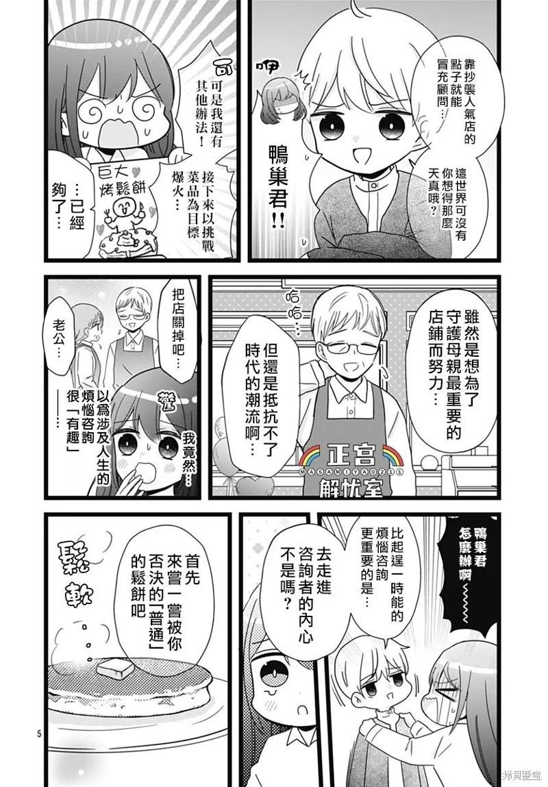 第13话4