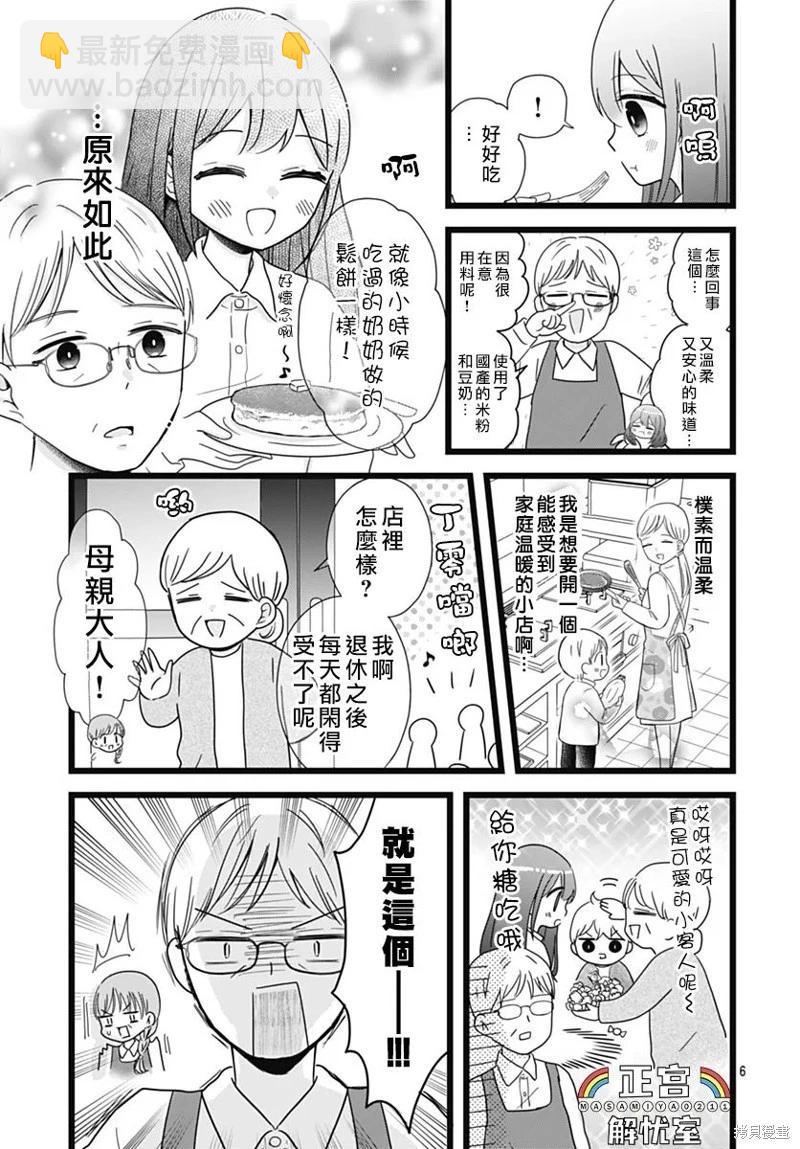 第13话5