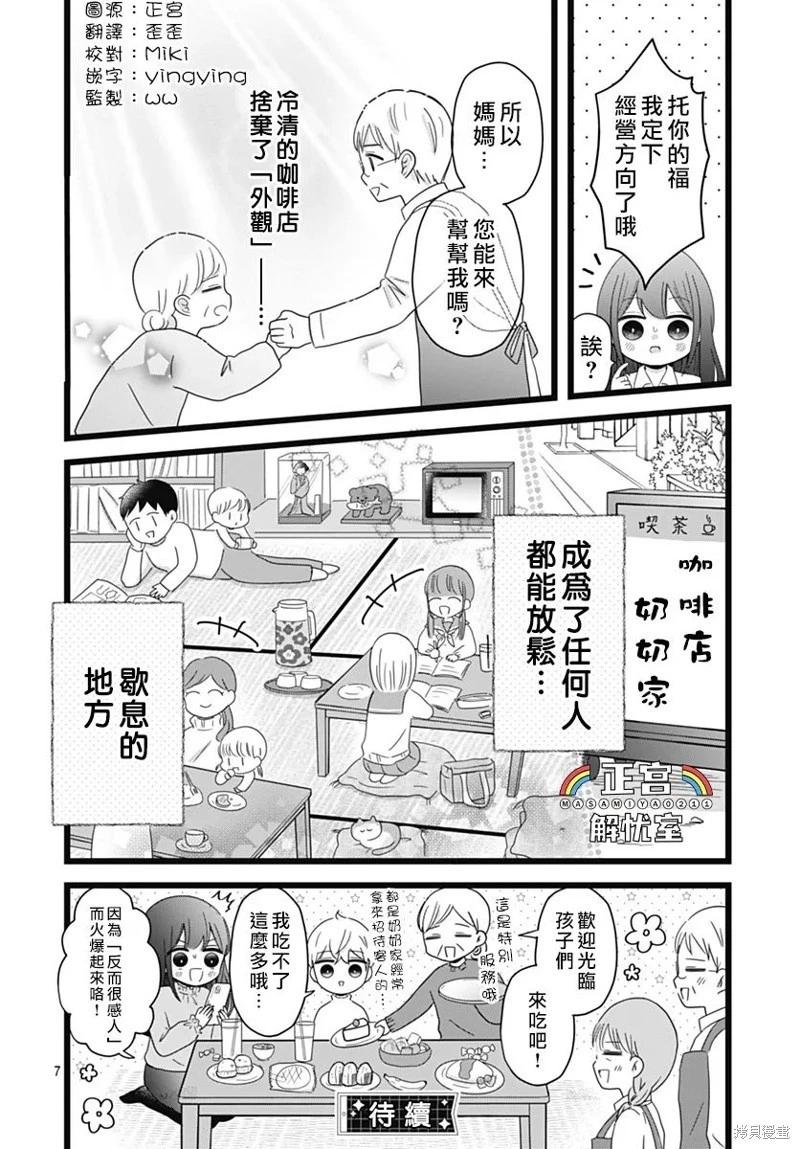 第13话6