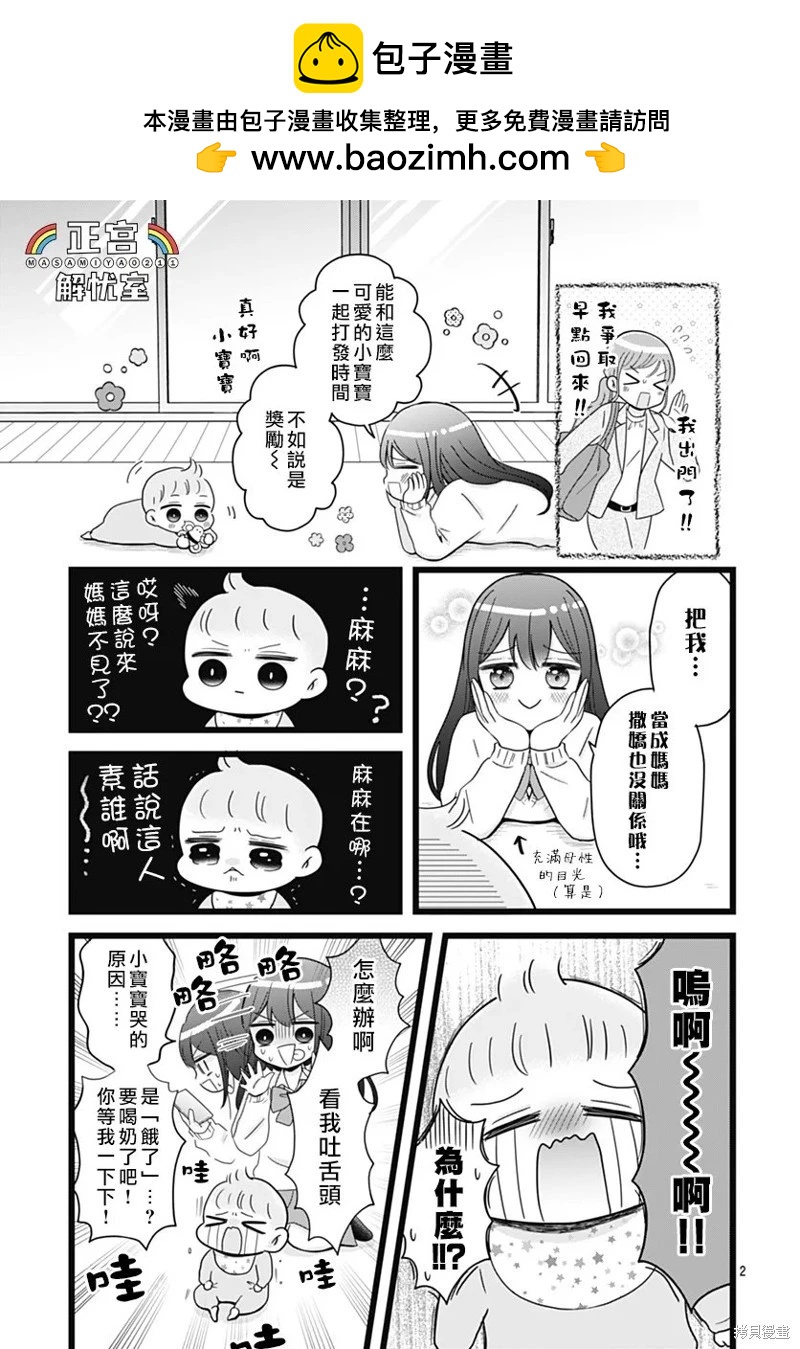 第14话1