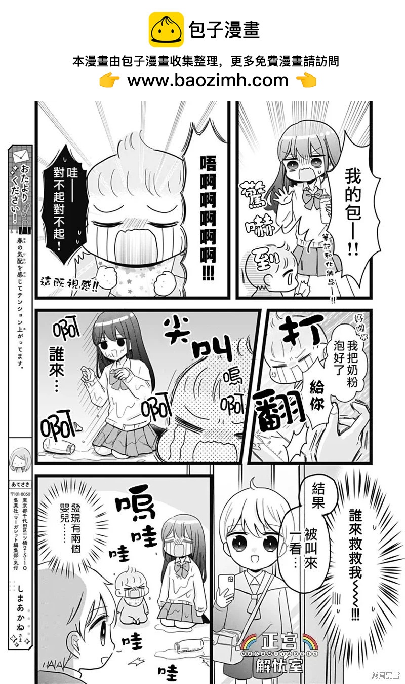 第14话3