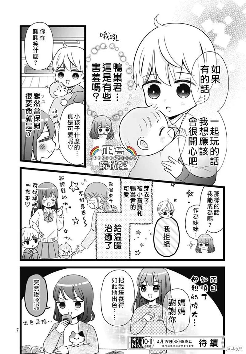 第14话6
