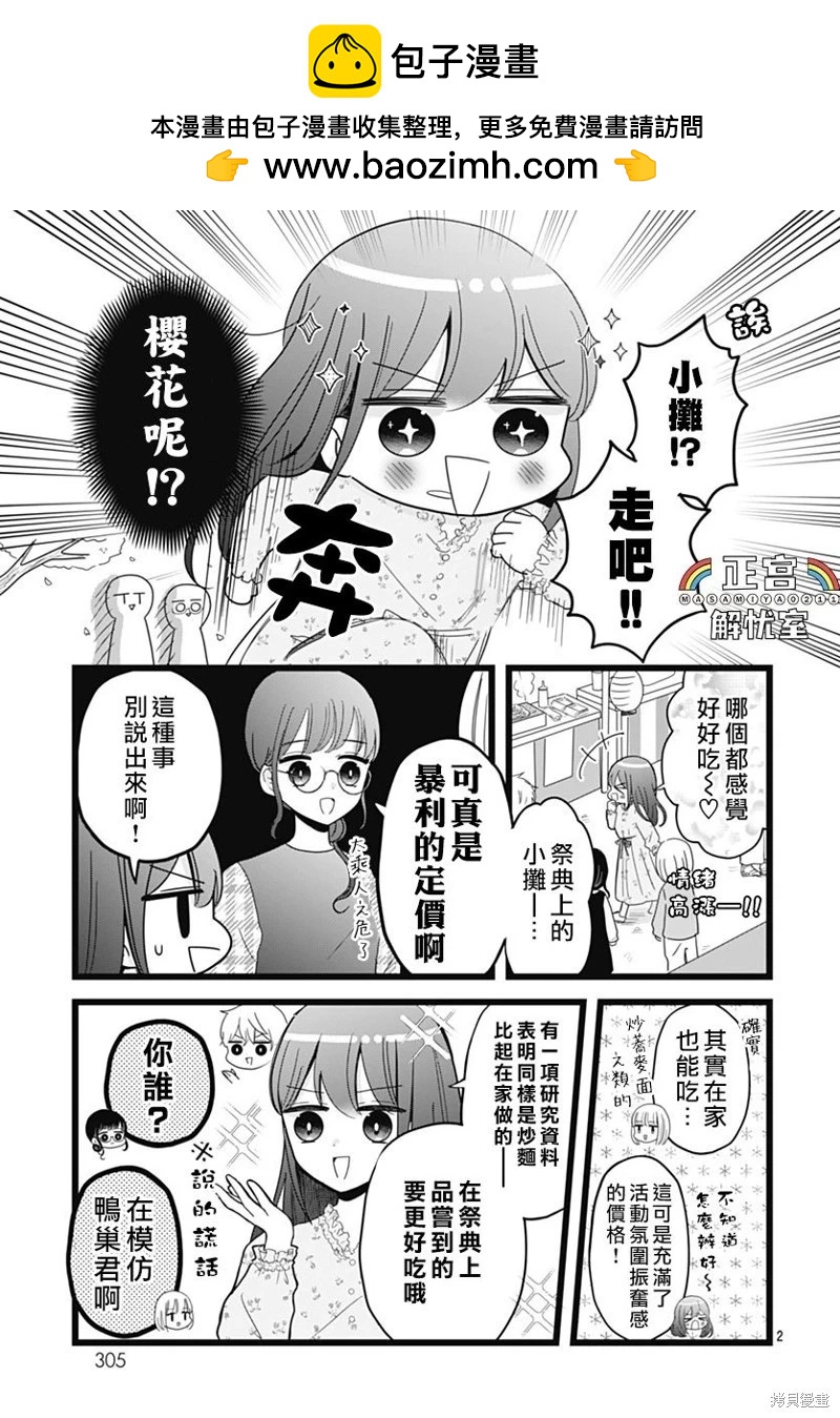 第15话1