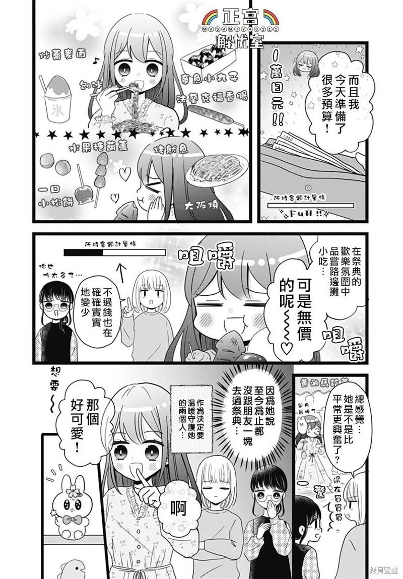 第15话2