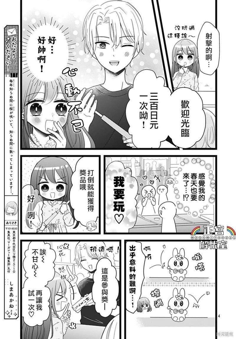 第15话3